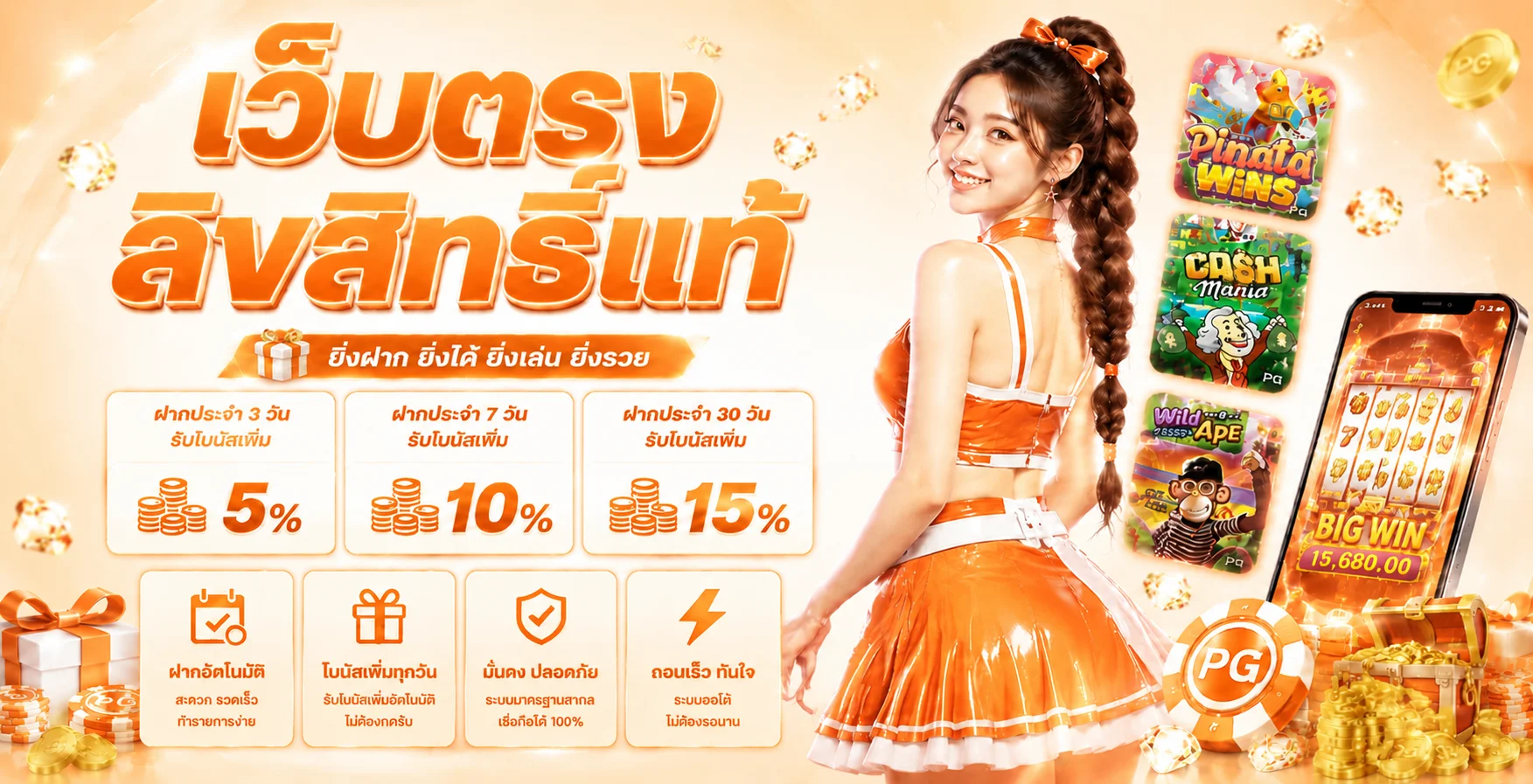 ฉ่ำ168 แบนเนอร์โปรโมชั่นสมาชิกใหม่ CHAM168