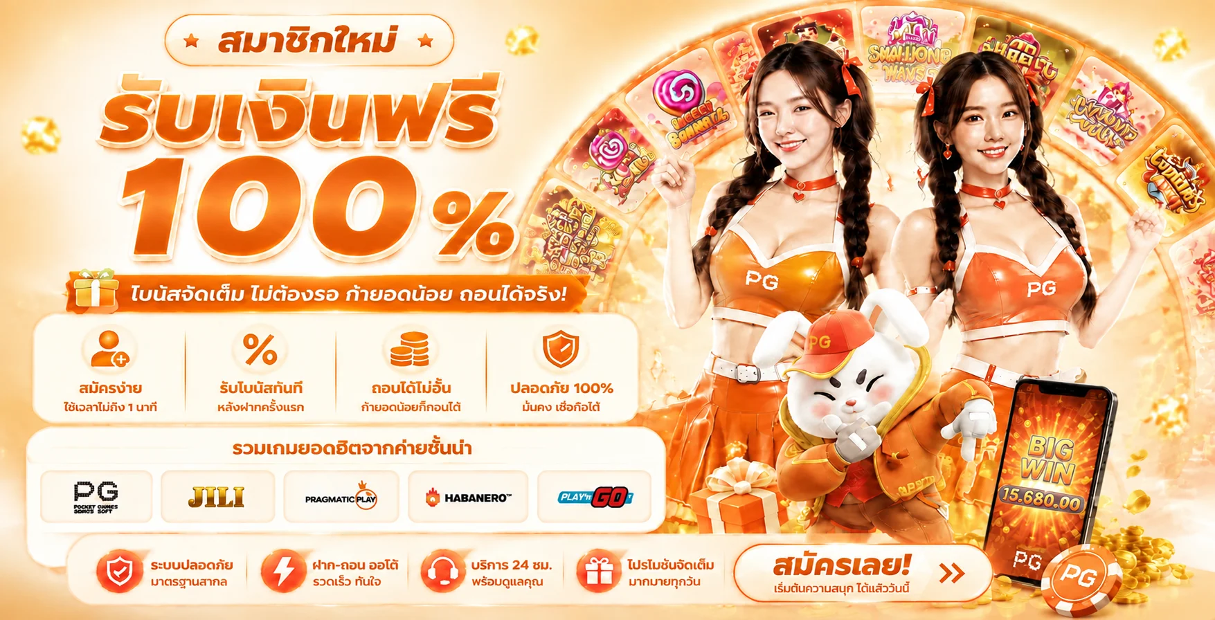 โปรโมชั่นแนะนำ cham168
